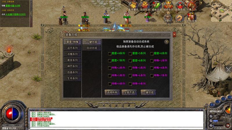 盛进雷霆二合一火龙手游v1.80下载图3: