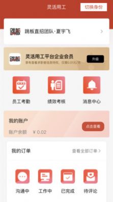 跳板app官方版下载?3: