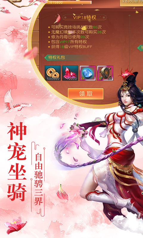 道天录无限金币v1.1.1下载图2: