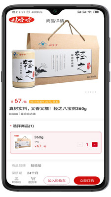 快销网官方版正版下载?1: