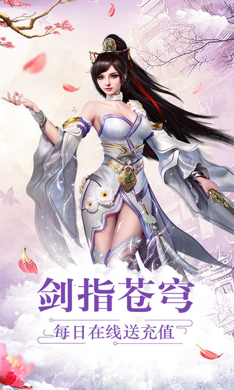 道天录无限金币v1.1.1下载图1: