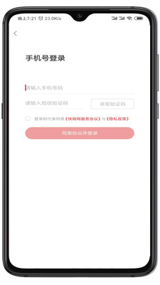 快销网官方版正版下载?3: