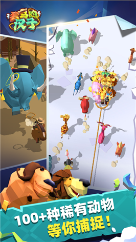 套马的汉子手游中文免费版v1.0下载图3: