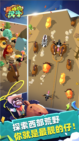 套马的汉子手游中文免费版v1.0下载图2: