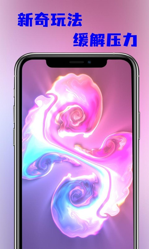 魔幻炫彩粒子手游红包版v6.2.1下载图2: