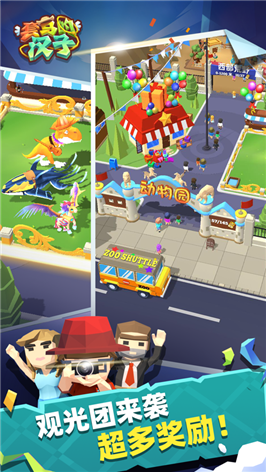 套马的汉子手游中文免费版v1.0下载图5: