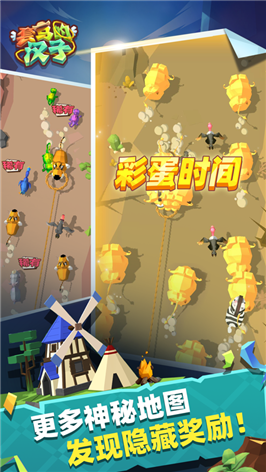 套马的汉子手游中文免费版v1.0下载图片1