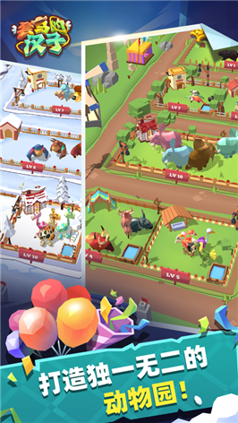 套马的汉子手游中文免费版v1.0下载图4: