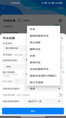 自动点击精灵官方版下载?2: