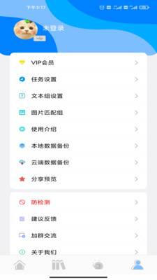 自动点击精灵官方版下载?1: