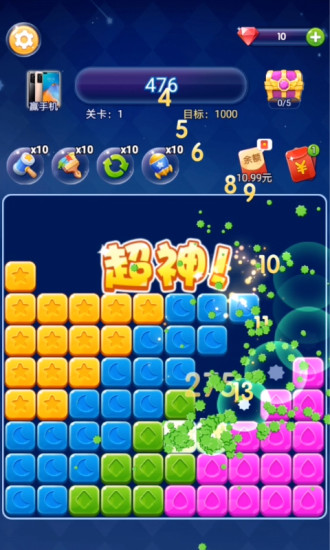 天天消星星手游图3: