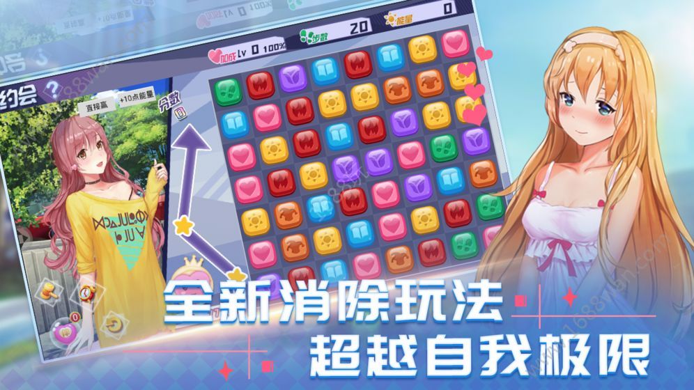 消然心动安卓版图3