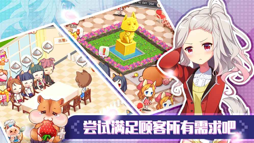 可可美食战记手游正版v4.0下载图2:
