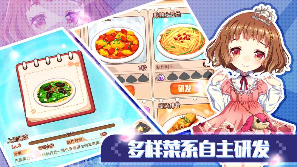 可可美食战记手游正版v4.0下载图3: