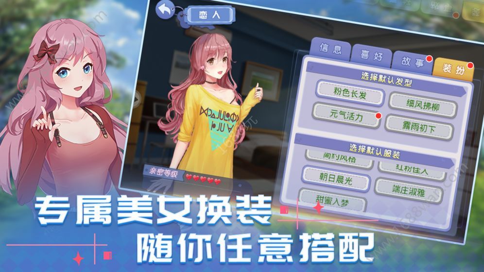 消然心动安卓版图1