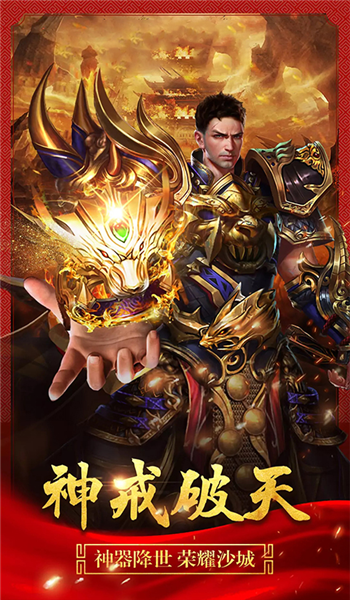 冰雪火龙版打金传奇手游官方版v1.85下载图2: