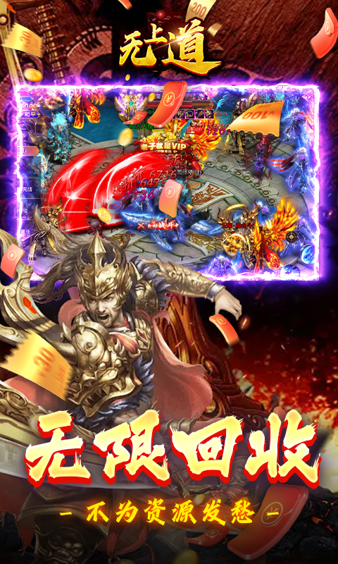 无上道光速切割版手游v1.80下载图片1