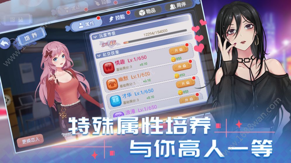 消然心动安卓版图2