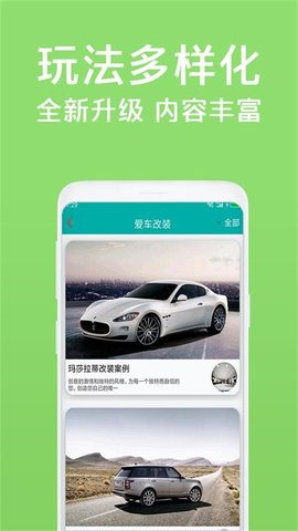 精英好车app官方版下载?1: