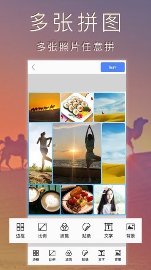 照片编辑拼图app免费下载?2: