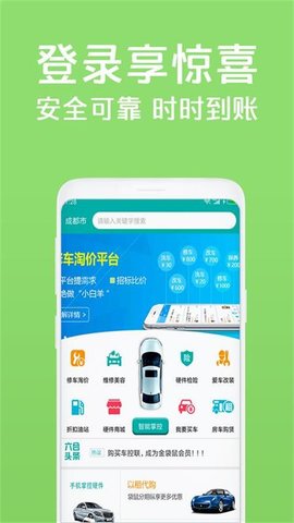 精英好车app官方版下载?2: