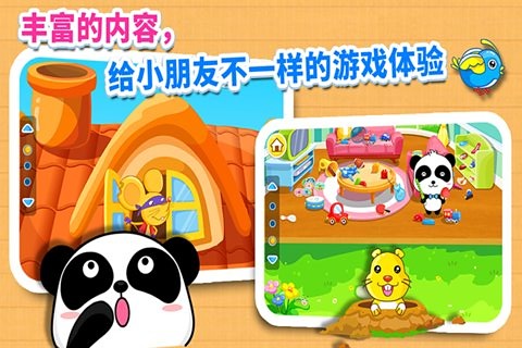 宝宝爱整理手游v9.57.10.00下载图1: