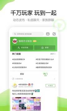 4399游戏盒新版手游v6.1.7.32下载图1: