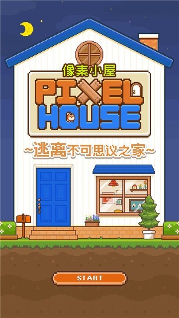 像素小屋逃离不可思议之家图2