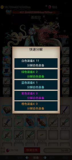 打魔王刷装备手游最新版V0.1 安卓版下载图3: