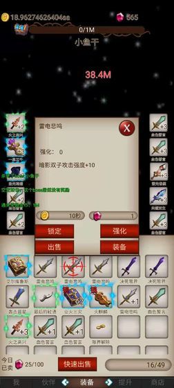 打魔王刷装备手游最新版V0.1 安卓版下载图2: