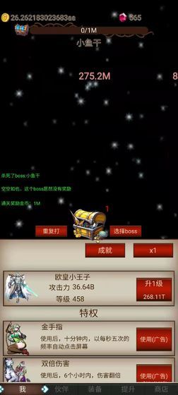 打魔王刷装备手游最新版V0.1 安卓版下载图1: