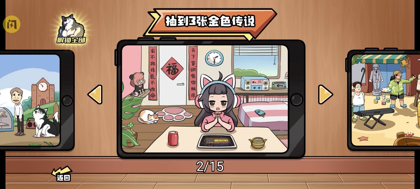 超级神操作v1.0下载图3: