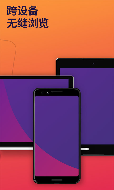 firefox软件最新版下载图片1