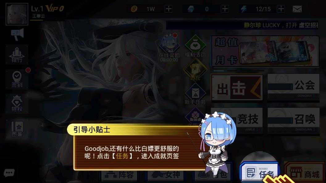 女神轮回手游下载图2: