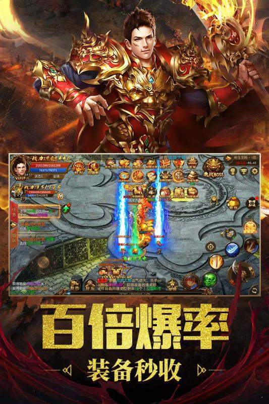 至尊霸业打金版手游v1.80下载图3: