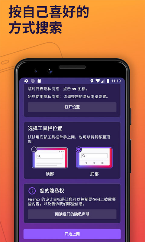 firefox软件最新版下载?3: