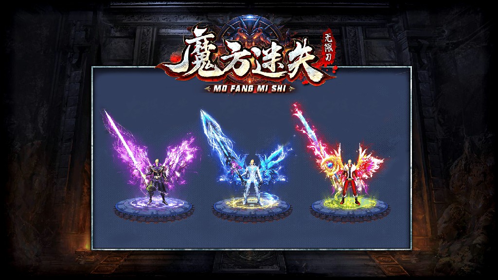 魔方迷失图3