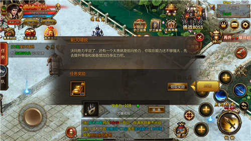 龙城决传奇手游恺英网络v1.80下载图2: