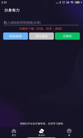 分身有力最新版下载图片1