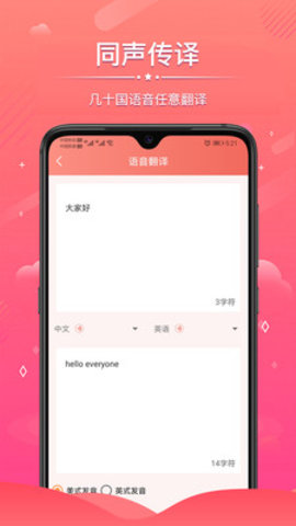 语音录音转文字正版下载?3: