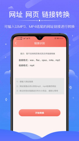 语音录音转文字正版下载?4: