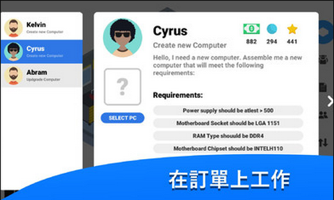 电脑制造商手游红包版V1.0 安卓版下载图3: