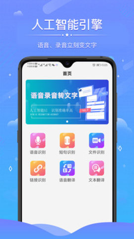 语音录音转文字正版下载?1: