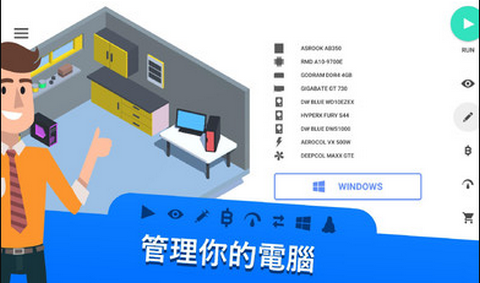 电脑制造商手游红包版V1.0 安卓版下载图2: