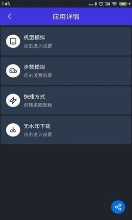 分身有力最新版下载?3: