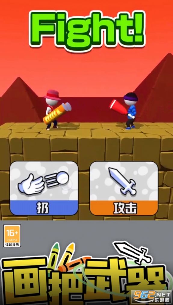 画把武器手游正版V1.2.0 安卓版下载图3: