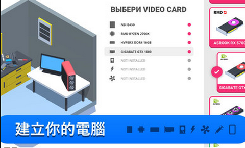 电脑制造商手游红包版V1.0 安卓版下载图4: