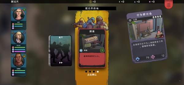 xenowerk tactics(异形工厂战术)手机版v1.1.9下载图3: