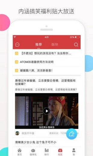 爱趣盒子app最新版v66下载?2: