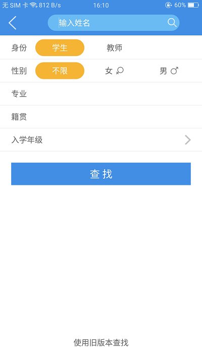 喜鹊儿官方版v2.6.309下载?3: